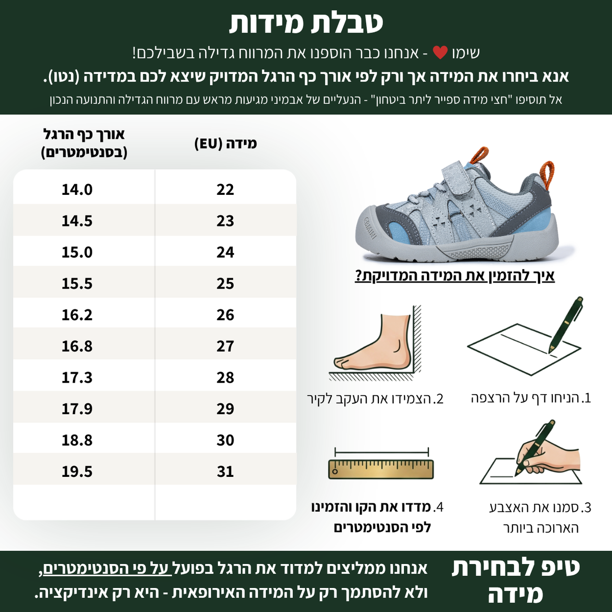 ניצן - נעלי ספורט לילדים בנים בנות גמישות | אֵבְּמִינִי ברפוט