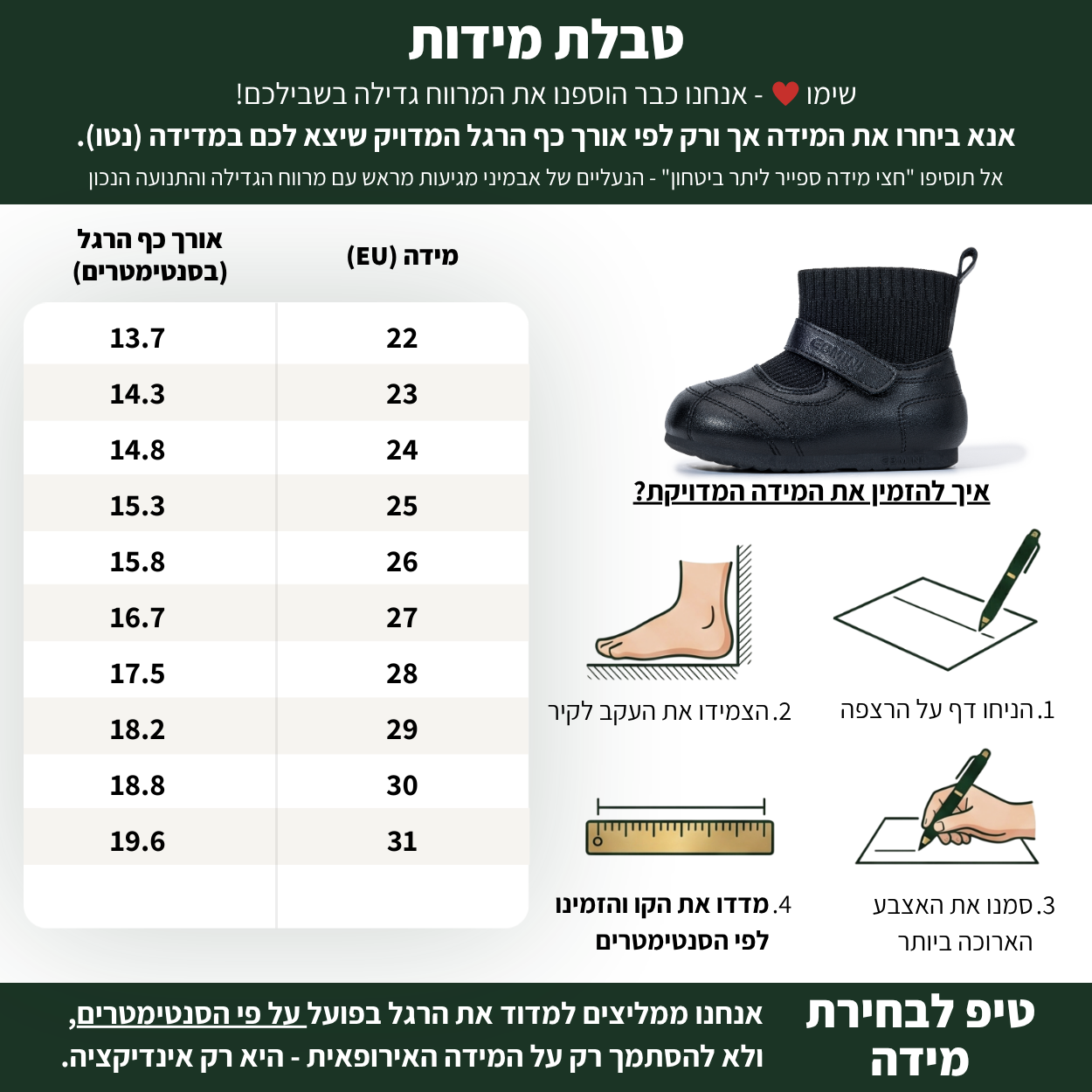 רומי - מגף חורף לבנות רחבות גמישות | אֵבְּמִינִי ברפוט