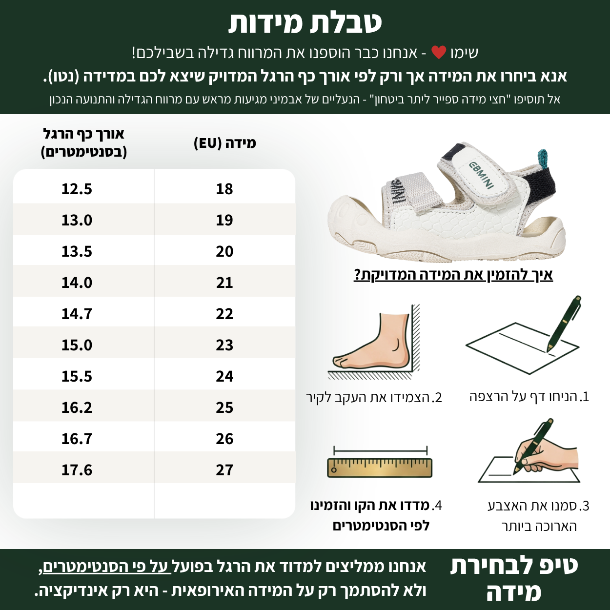 גלעד - סנדלים בנים עם הגנת אצבעות וסוליה גמישה | אֵבְּמִינִי ברפוט
