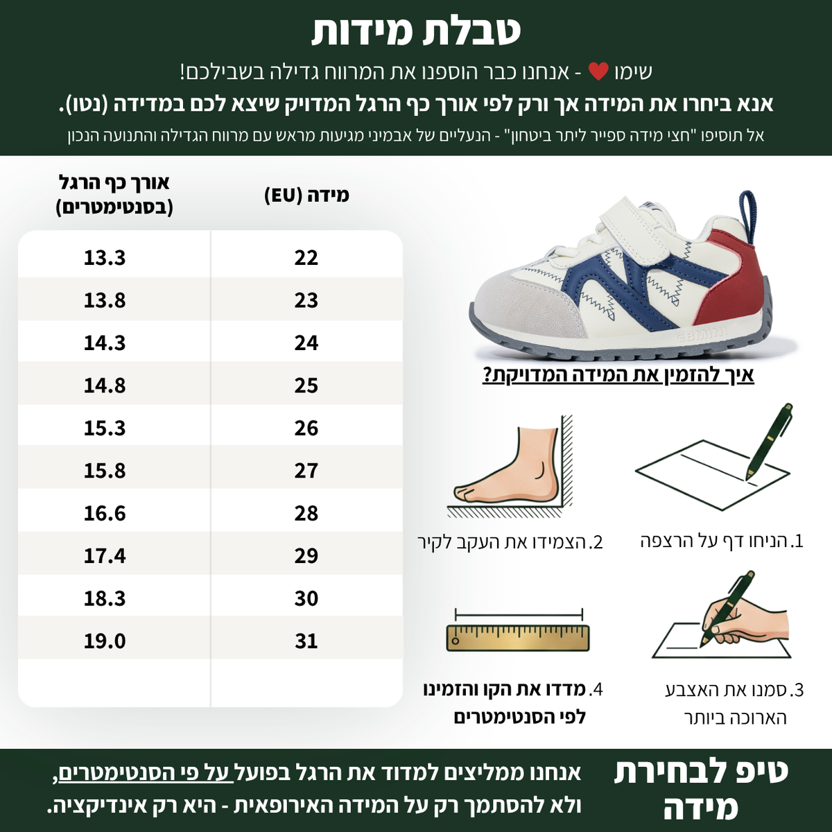 רובי - נעלי ספורט לילדים בנים בנות רחבות גמישות | אֵבְּמִינִי ברפוט