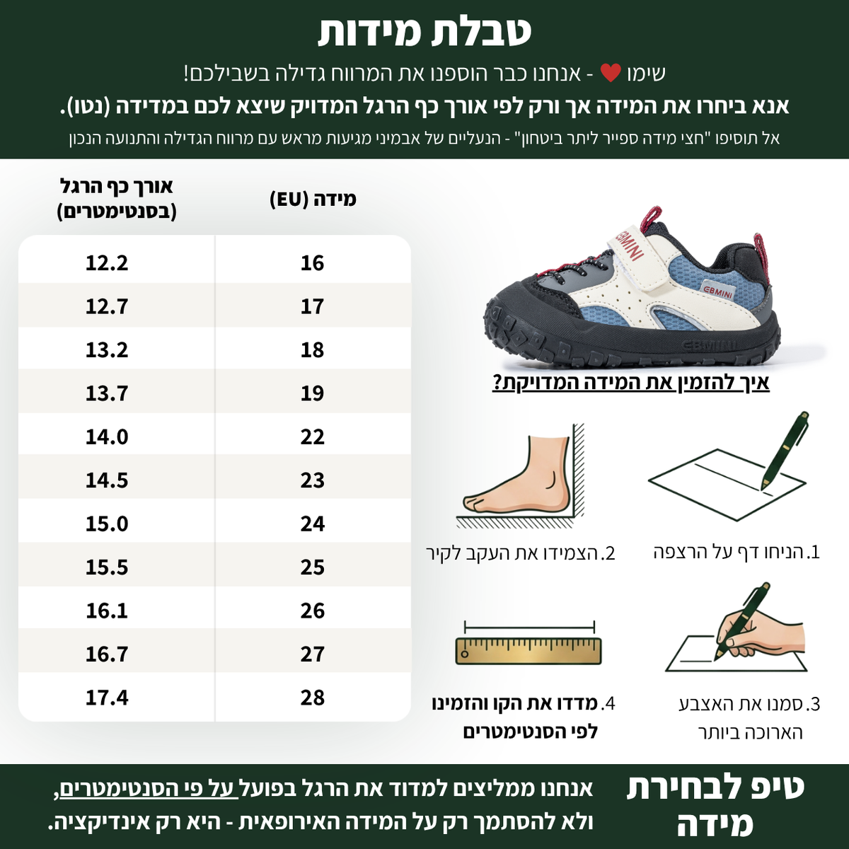 רוז - נעלי ספורט צעד ראשון ושני לילדים בנים בנות רחבות גמישות | אֵבְּמִינִי ברפוט