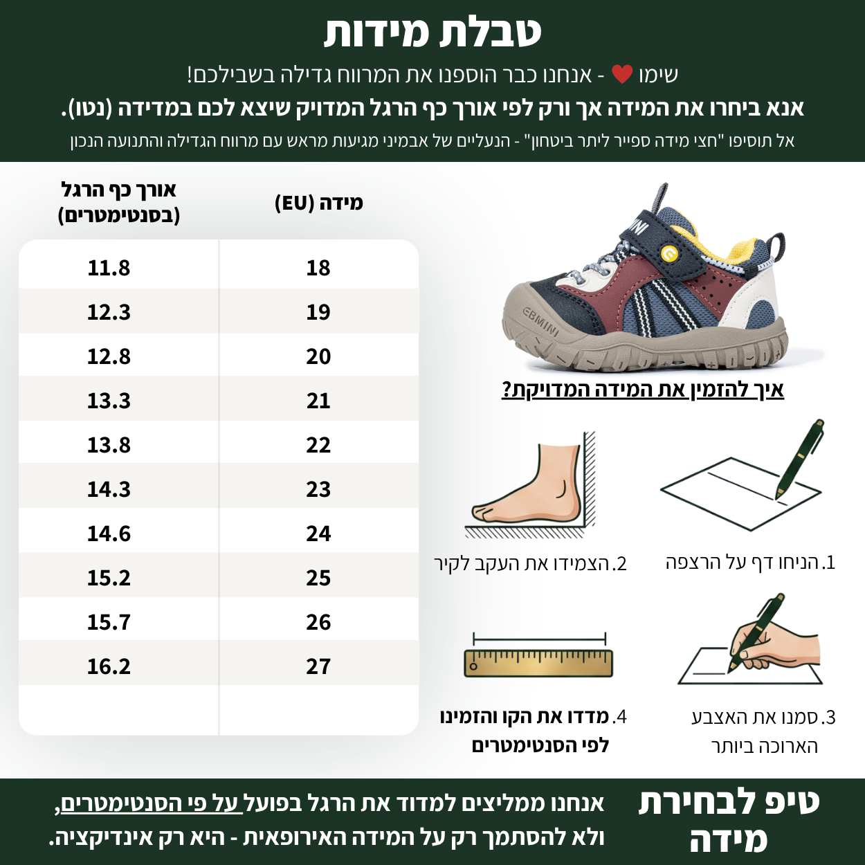 סקיי - נעלי ספורט לילדים צעד ראשון ושני בנים ובנות רחבות גמישות | אֵבְּמִינִי ברפוט
