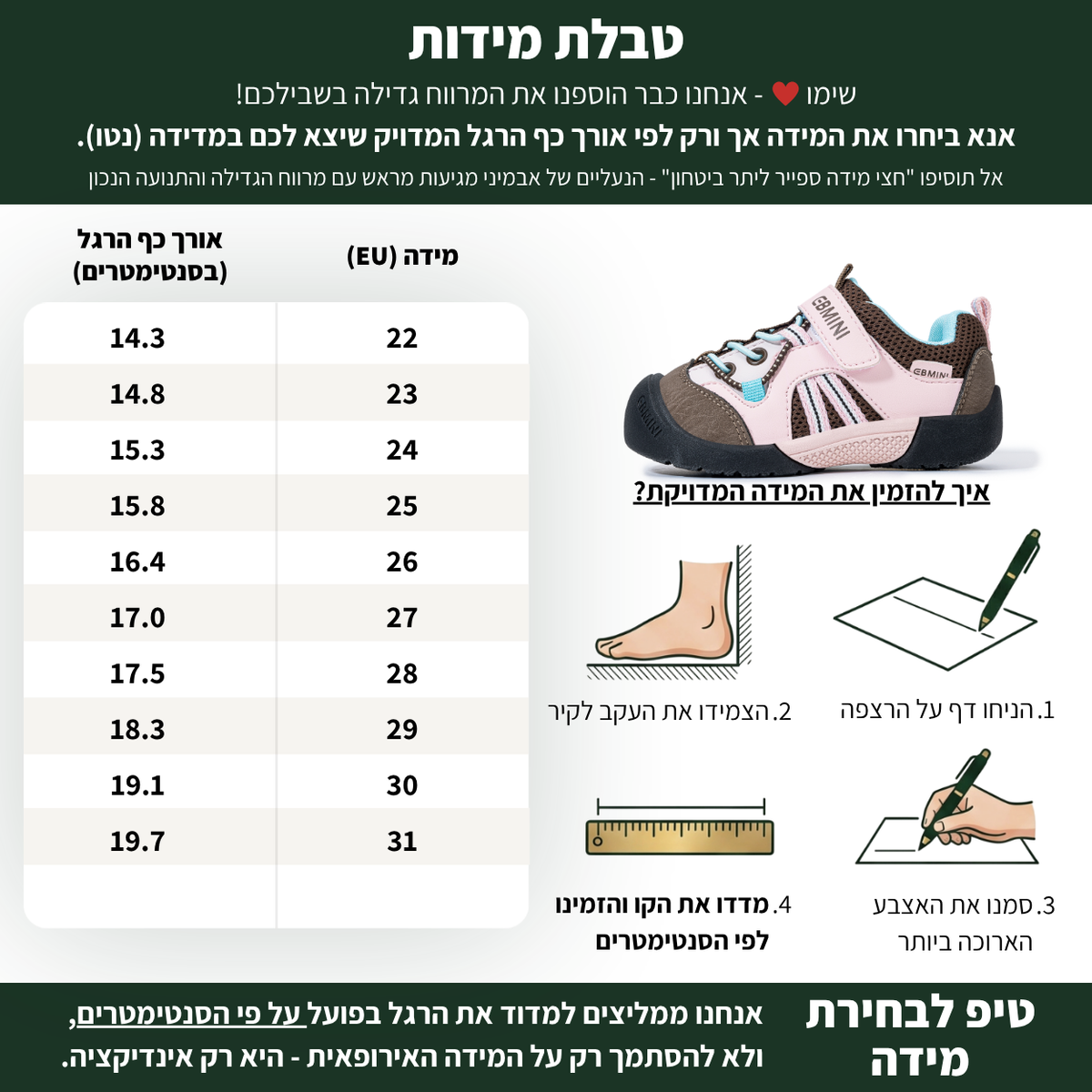 מולי - נעלי ספורט צעד ראשון ושני לילדים בנים ובנות רחבות מקדימה וגמישות | אֵבְּמִינִי ברפוט