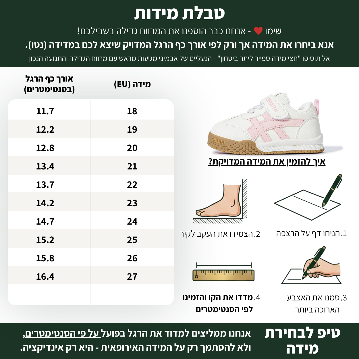 לוטם - נעלי סניקרס צעד ראשון ושני לבנים ובנות רחבות גמישות | אֵבְּמִינִי ברפוט