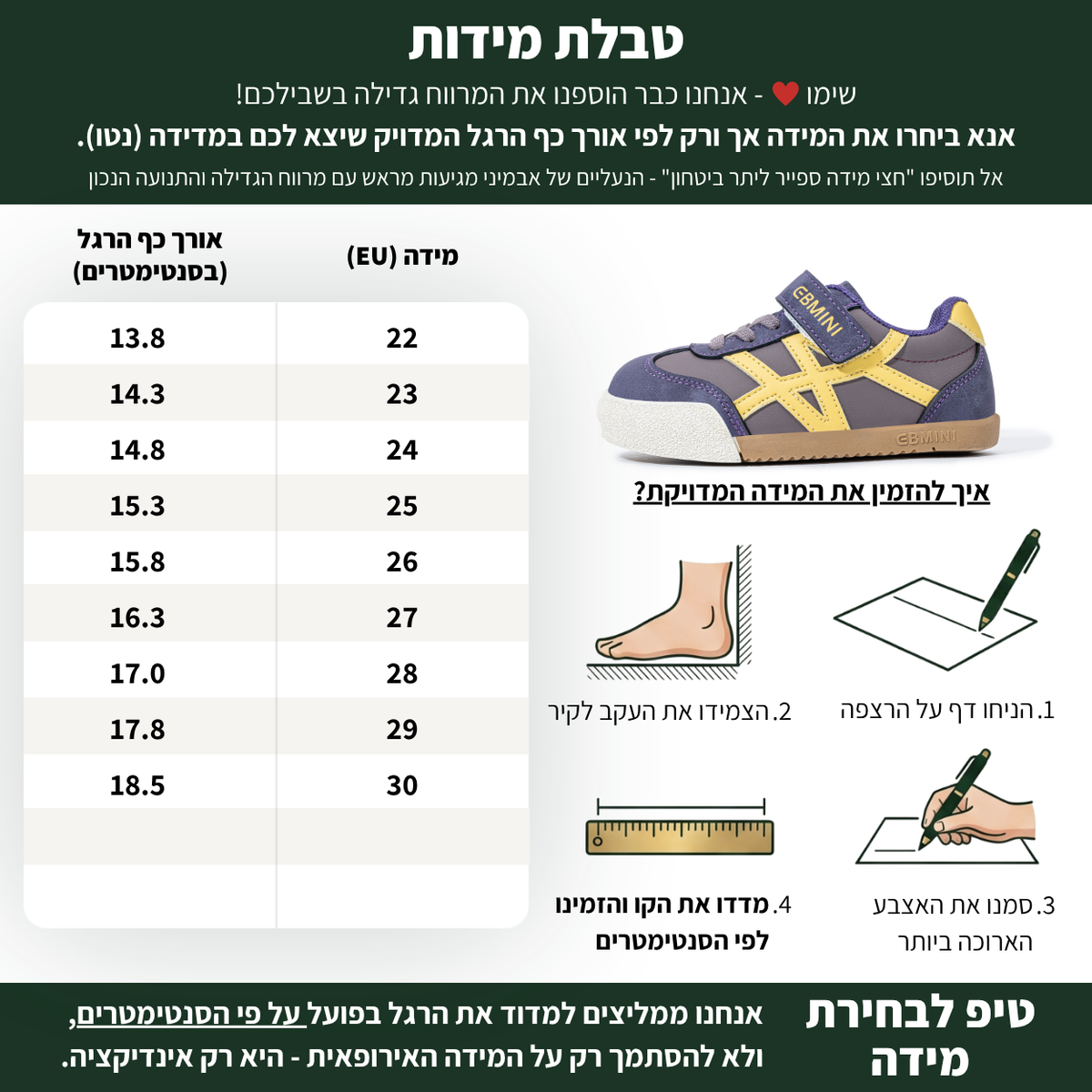 גונן - נעלי סניקרס לילדים צעד ראשון ושני בנים ובנות רחבות גמישות | אֵבְּמִינִי ברפוט