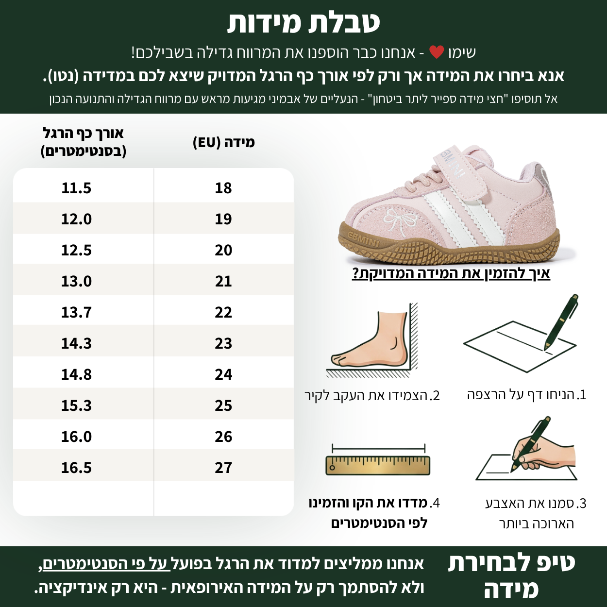 צ'וקי - נעלי ספורט סניקרס לבנות צעד ראשון ושני רחבות גמישות | אֵבְּמִינִי ברפוט