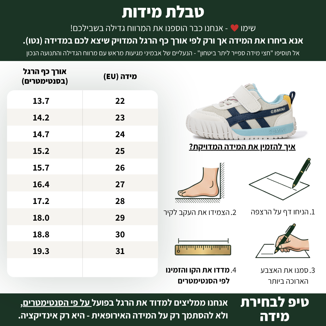 ליטוף - נעלי ספורט סניקרס צעד ראשון ושני לבנים ובנות רחבות גמישות | אֵבְּמִינִי ברפוט