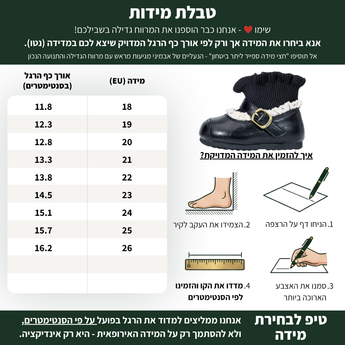 שי - נעלי בובה צעד ראשון ושני רכות ורחבות לבנות | אֵבְּמִינִי ברפוט