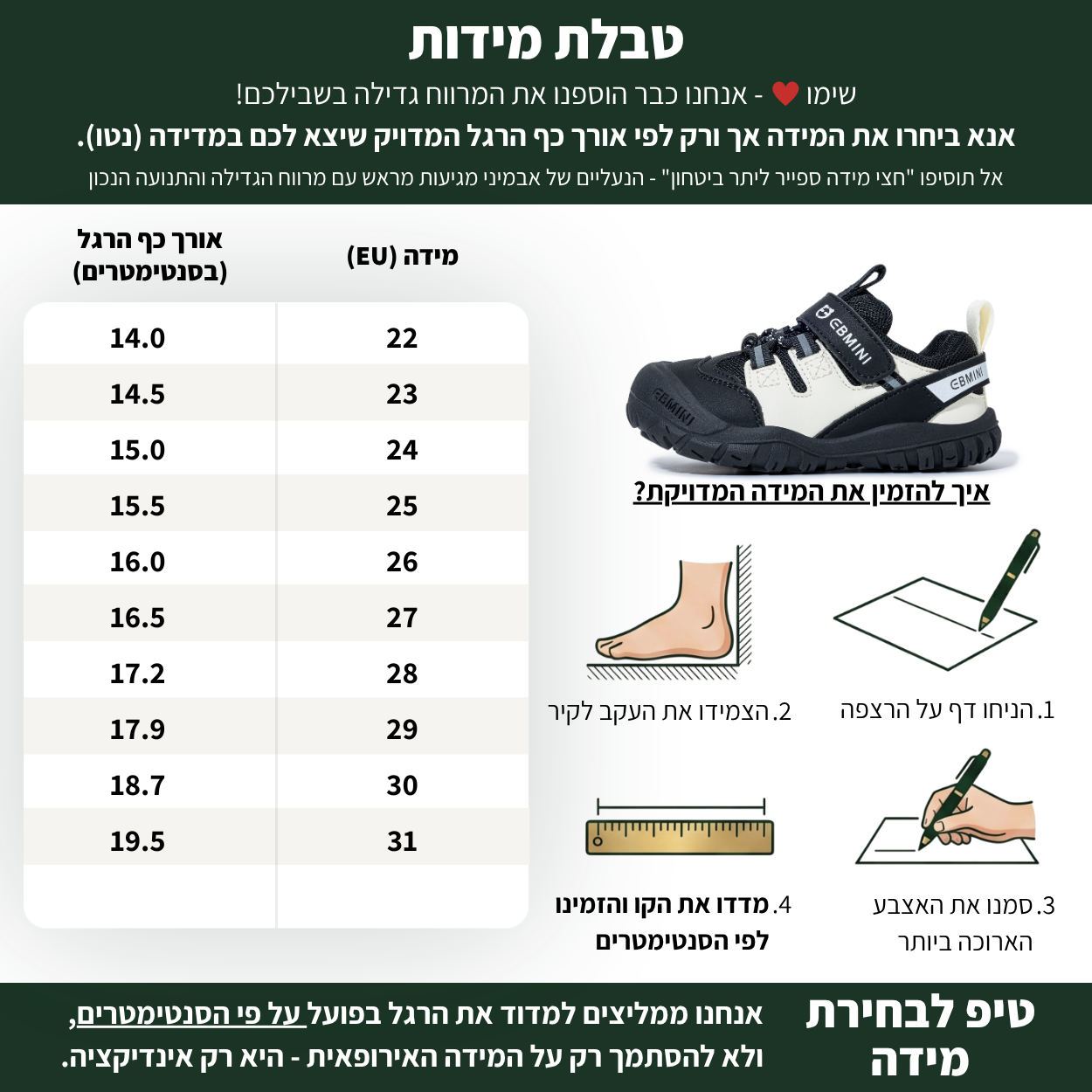 עידו - נעלי ספורט צעד ראשון ושני לבנים בנות רחבות גמישות | אֵבְּמִינִי ברפוט