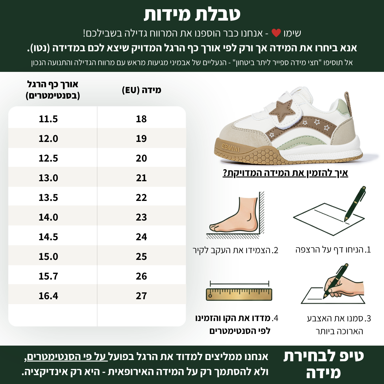 פליפ - נעלי סניקרס צעד ראשון ושני לבנים ובנות רחבות וגמישות | אֵבְּמִינִי ברפוט