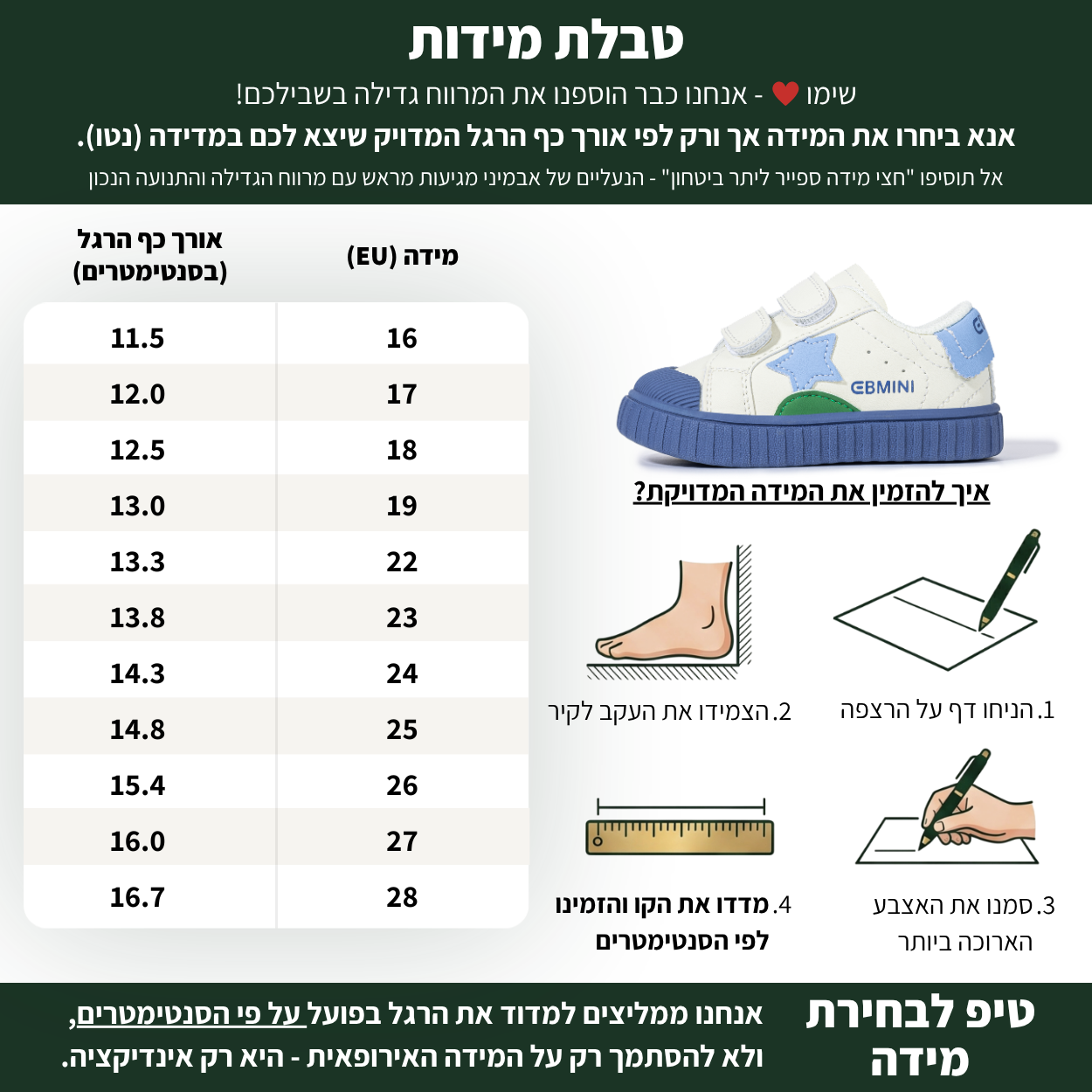 ארי - נעלי סניקרס צעד ראשון ושני לבנים בנות עם כוכבים | אֵבְּמִינִי ברפוט