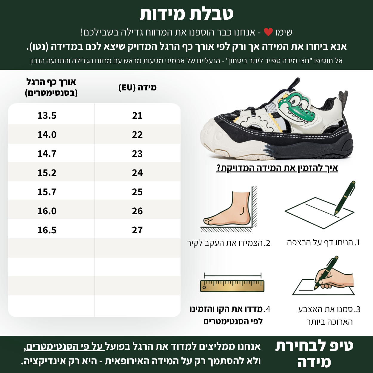 דינו - סנדלים ברפוט לילדים בנים בנות גמישים ורחבים | אֵבְּמִינִי ברפוט