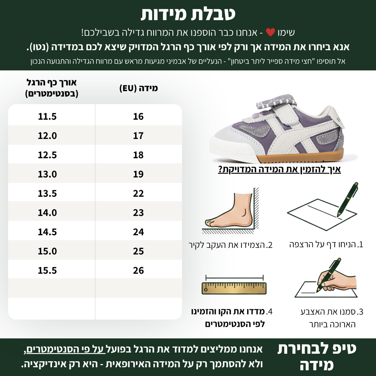 דריה - נעלי סניקרס לילדים בנים ובנות צעד ראשון ושני רחבות וגמישות | אֵבְּמִינִי ברפוט