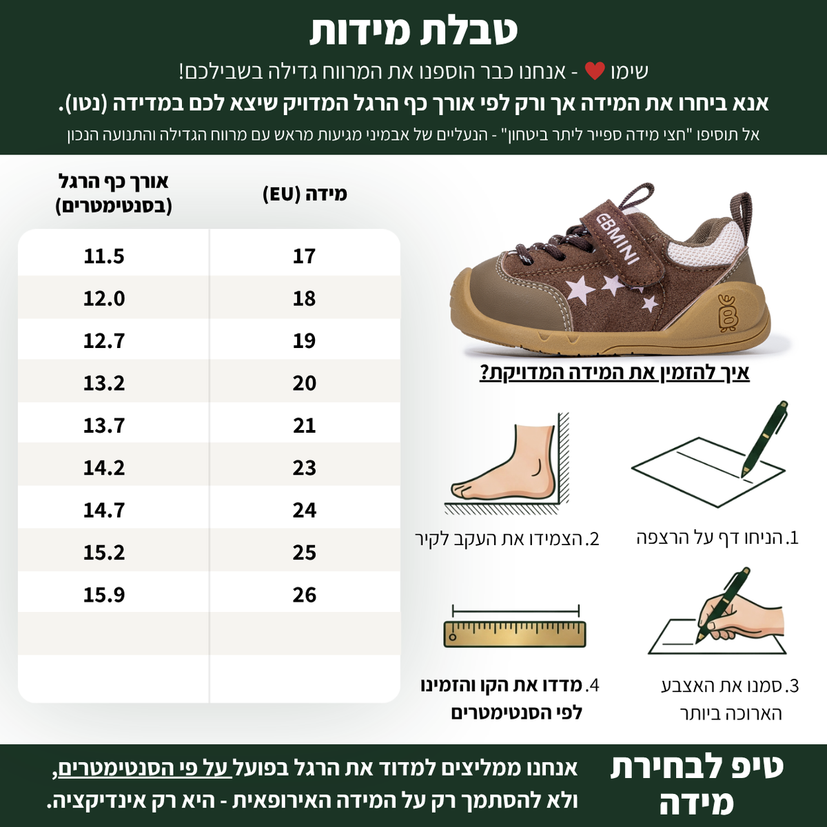 סקאיי - נעלי ספורט סניקרס צעד ראשון ושני בנים ובנות רחבות גמישות | אֵבְּמִינִי ברפוט