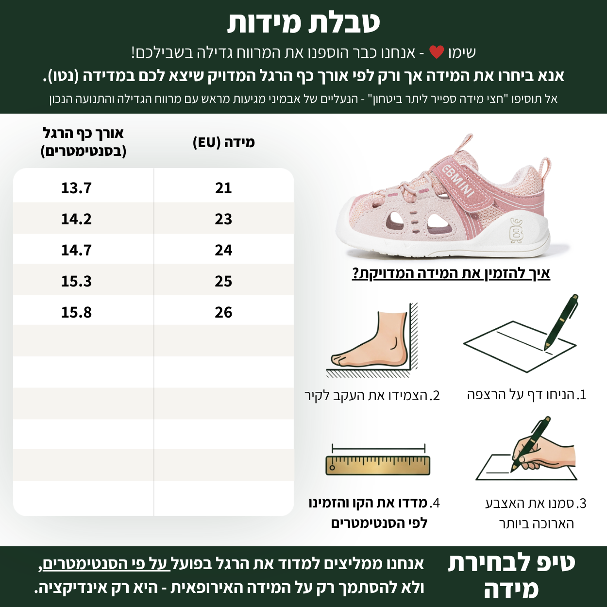 רביב - סנדלים ברפוט צעד ראשון ושני לילדים בנים בנות גמישים | אֵבְּמִינִי ברפוט
