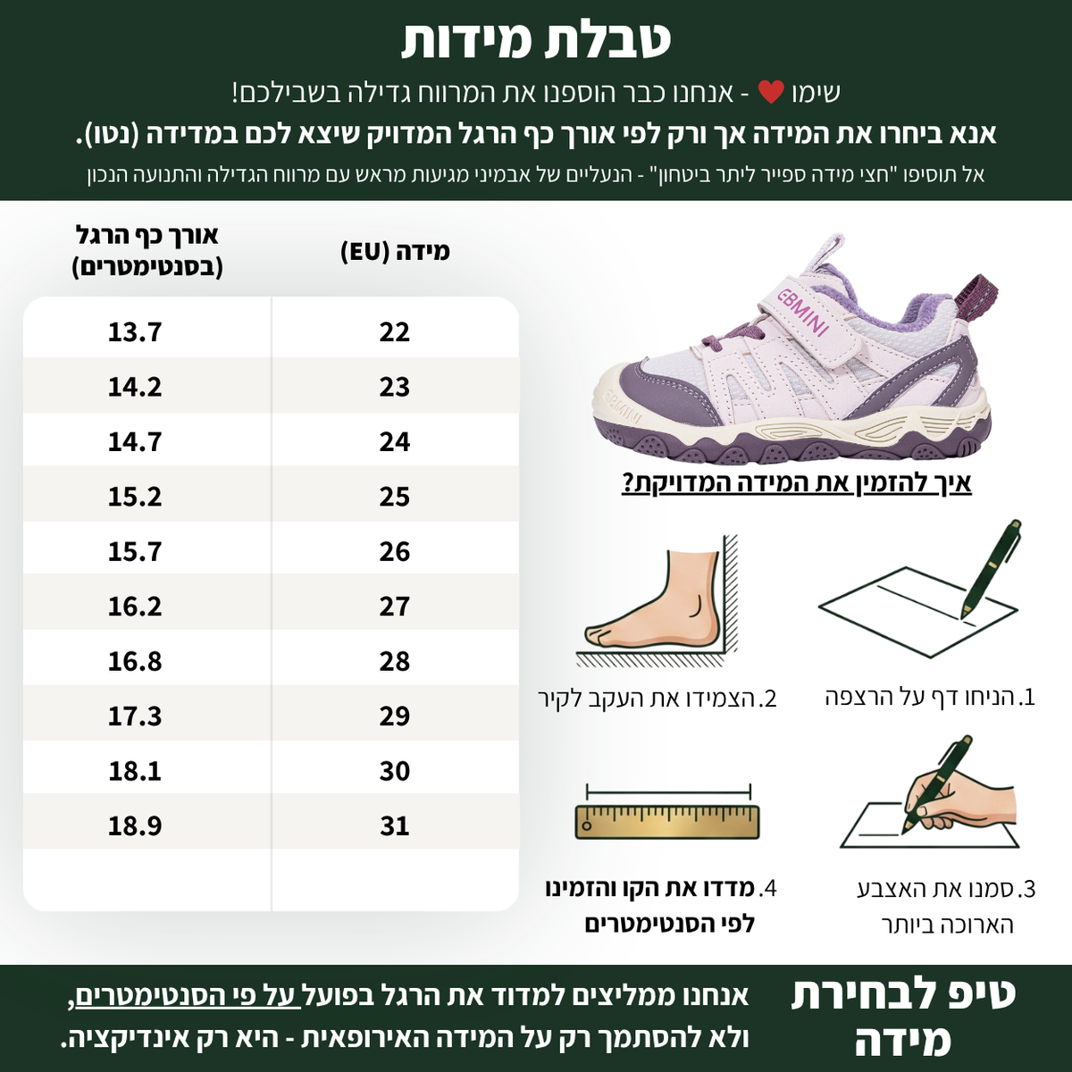 מקס - נעלי ספורט חורף לילדים בנים בנות רחבות גמישות | אֵבְּמִינִי ברפוט