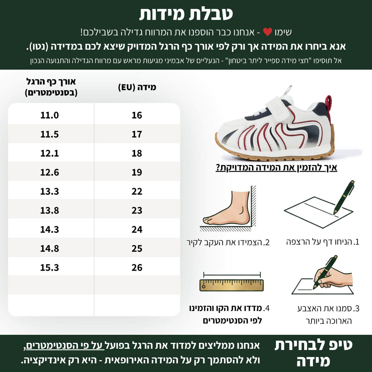 אנדי - נעלי ספורט צעד ראשון ושני בנים ובנות רחבות גמישות | אֵבְּמִינִי ברפוט