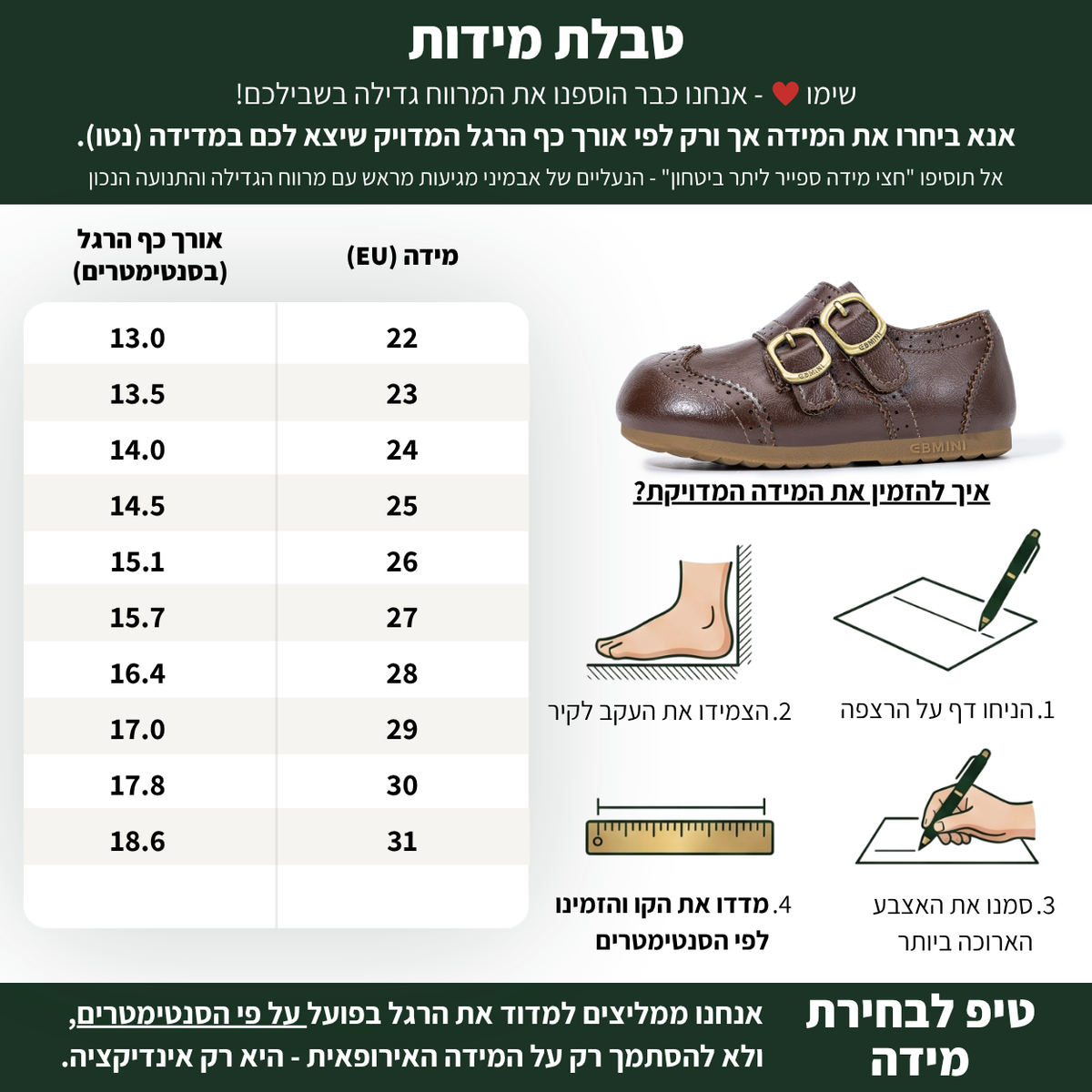 נעם - נעלי בובה ואירועים יוניסקס לבנים ובנות צעד ראשון ושני רחבות מקדימה | אֵבְּמִינִי ברפוט