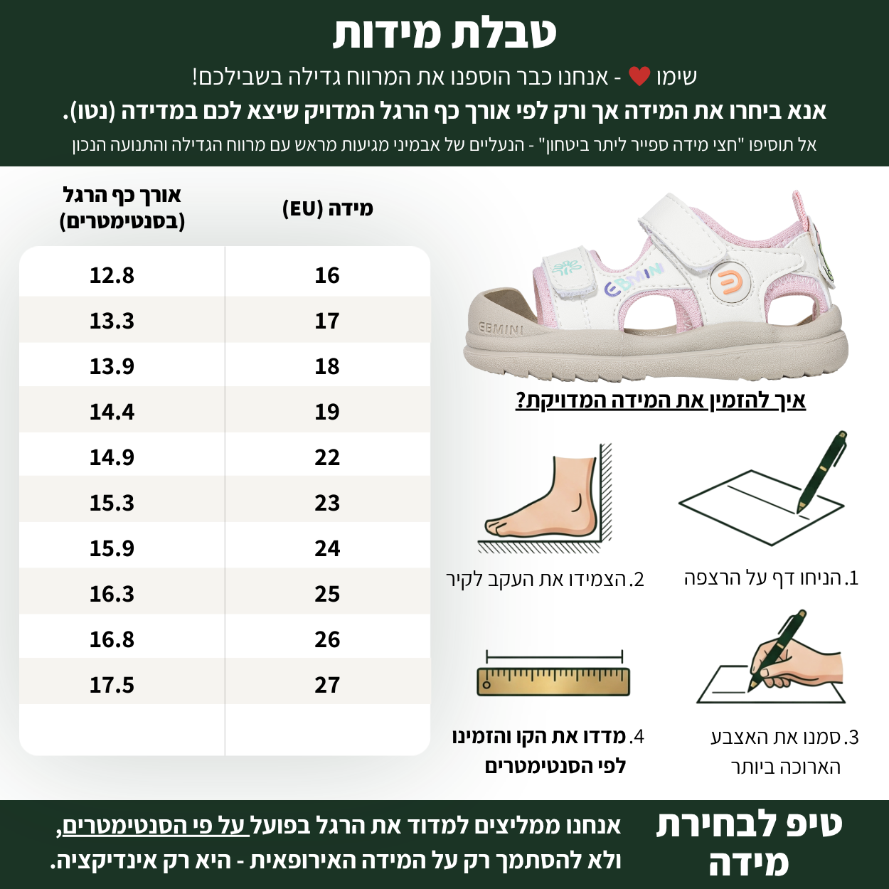 גליל - סנדלים לבנים ובנות עם הגנת אצבעות | אֵבְּמִינִי ברפוט