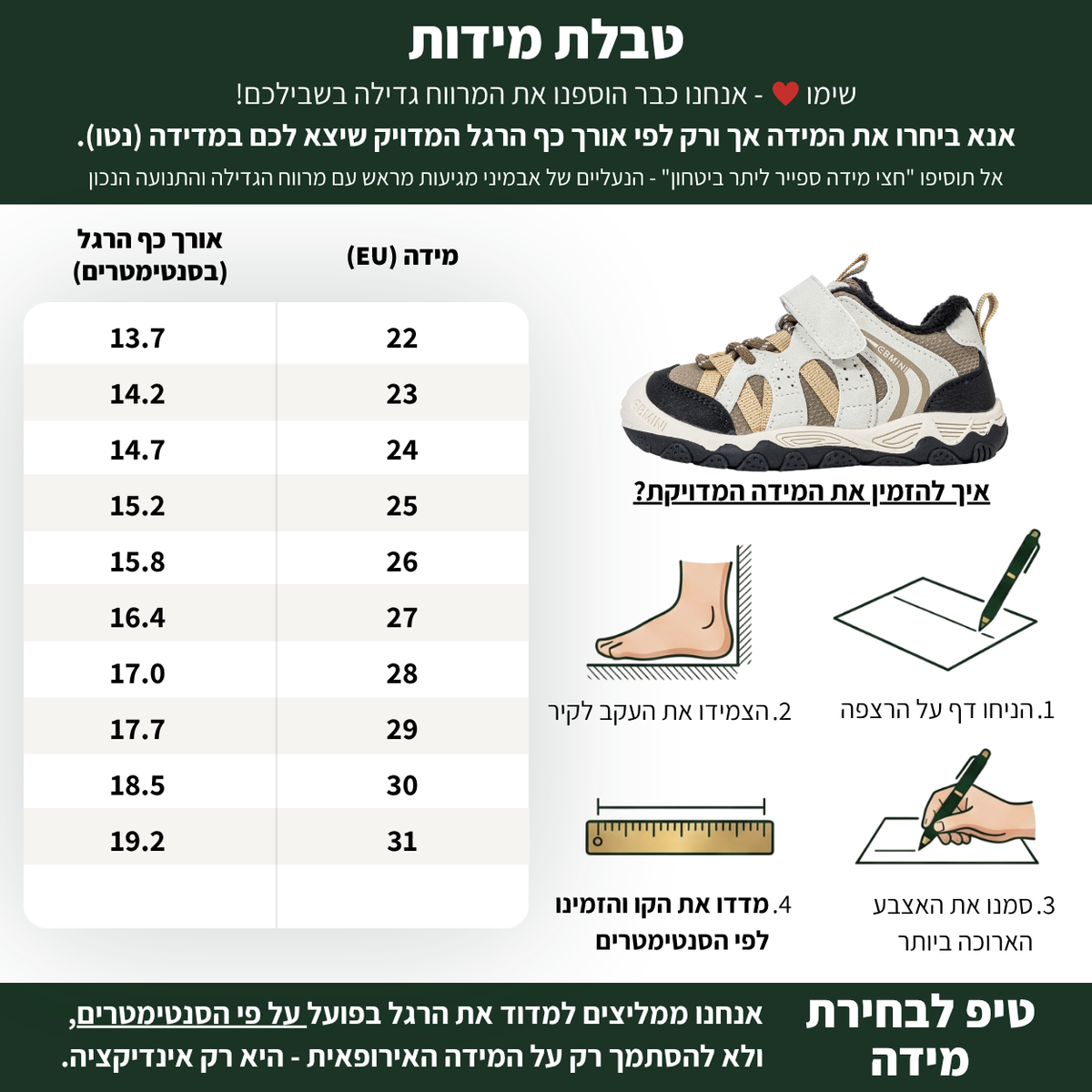 קמפ - נעלי טיולים ברפוט לילדים בנים בנות רחבות גמישות | אֵבְּמִינִי ברפוט