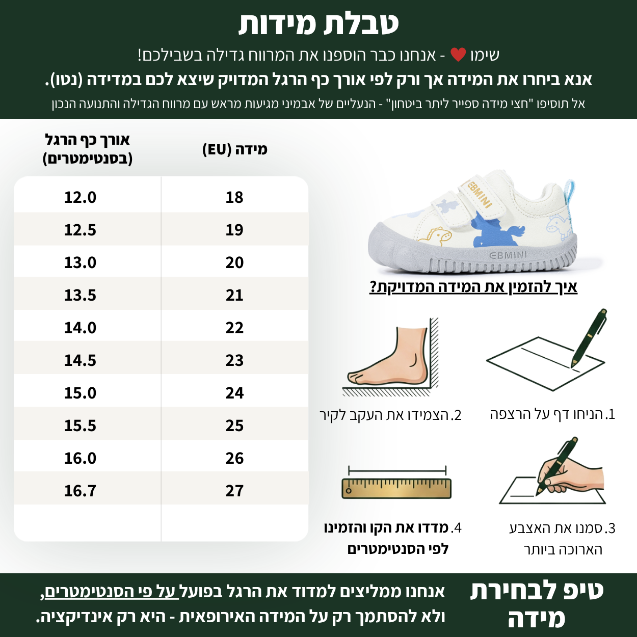 ריו - נעלי ספורט ברפוט לבנים בנות צעד ראשון ושני רחבות גמישות | אֵבְּמִינִי ברפוט