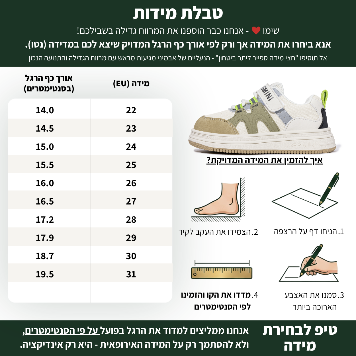 קנבס - נעלי סניקרס לבנים ובנות עם תא אצבעות רחב | אֵבְּמִינִי ברפוט