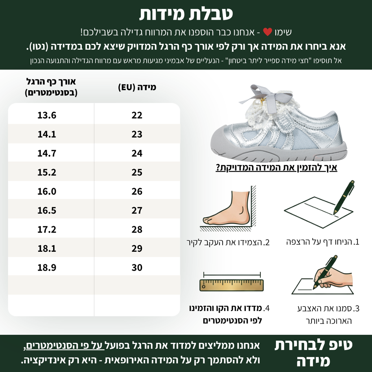 נילי - נעלי ספורט לבנות צעד ראשון ושני רחבות גמישות | אֵבְּמִינִי ברפוט