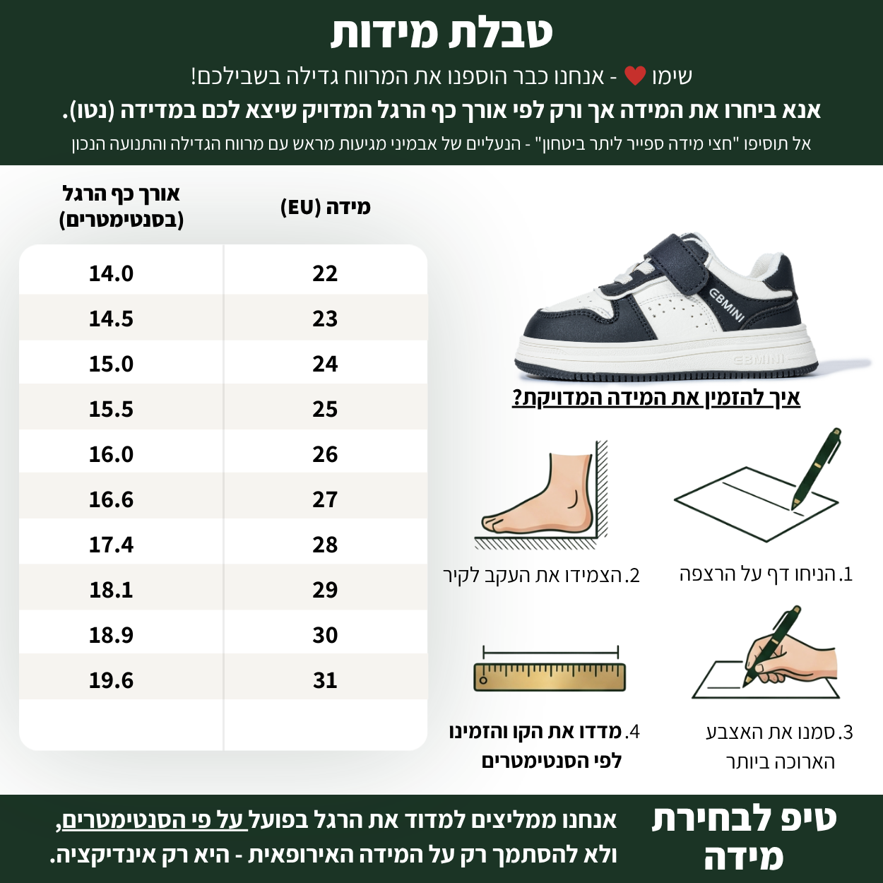 רוי - נעלי ספורט לבנים ובנות רחבות גמישות | אֵבְּמִינִי ברפוט