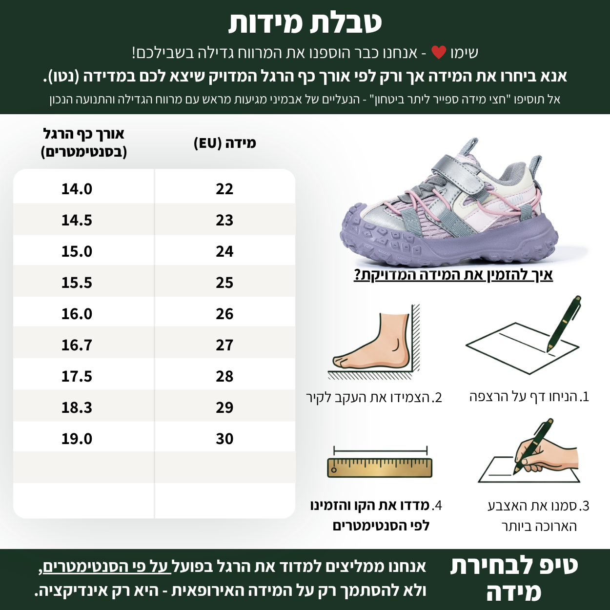 רגב - נעלי ספורט לילדים בנים ובנות רחבות גמישות | אֵבְּמִינִי ברפוט