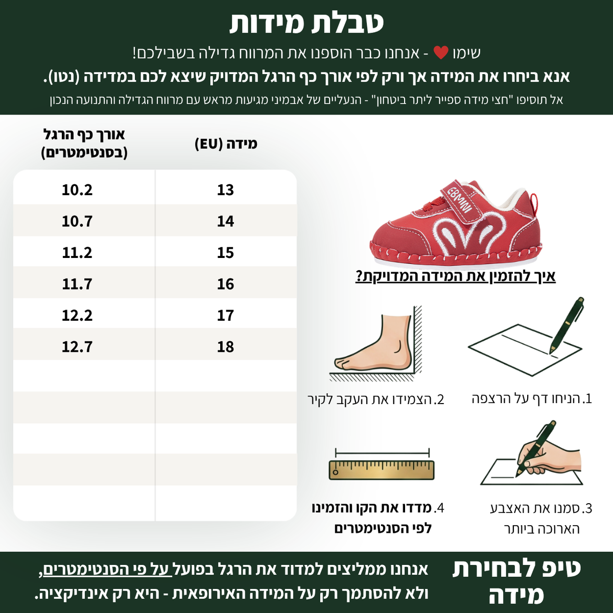 ריילי - נעלי ברפוט טרום הליכה וצעד ראשון לבנות רכות גמישות | אֵבְּמִינִי ברפוט