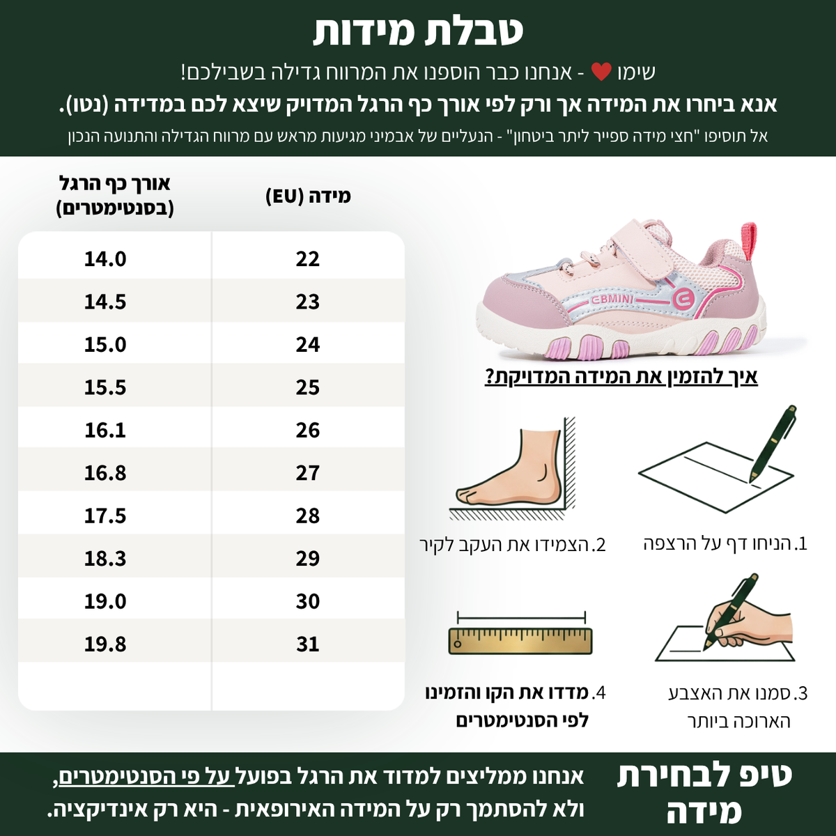 אגם - נעלי ספורט לילדים בנים ובנות צעד ראשון ושני רחבות וגמישות | אֵבְּמִינִי ברפוט