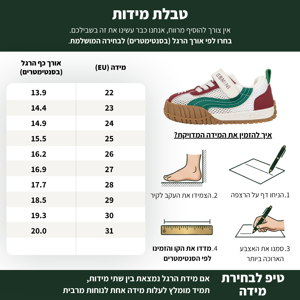 פלאפי - נעלי ספורט לילדים בנים בנות רחבות גמישות | אֵבְּמִינִי ברפוט