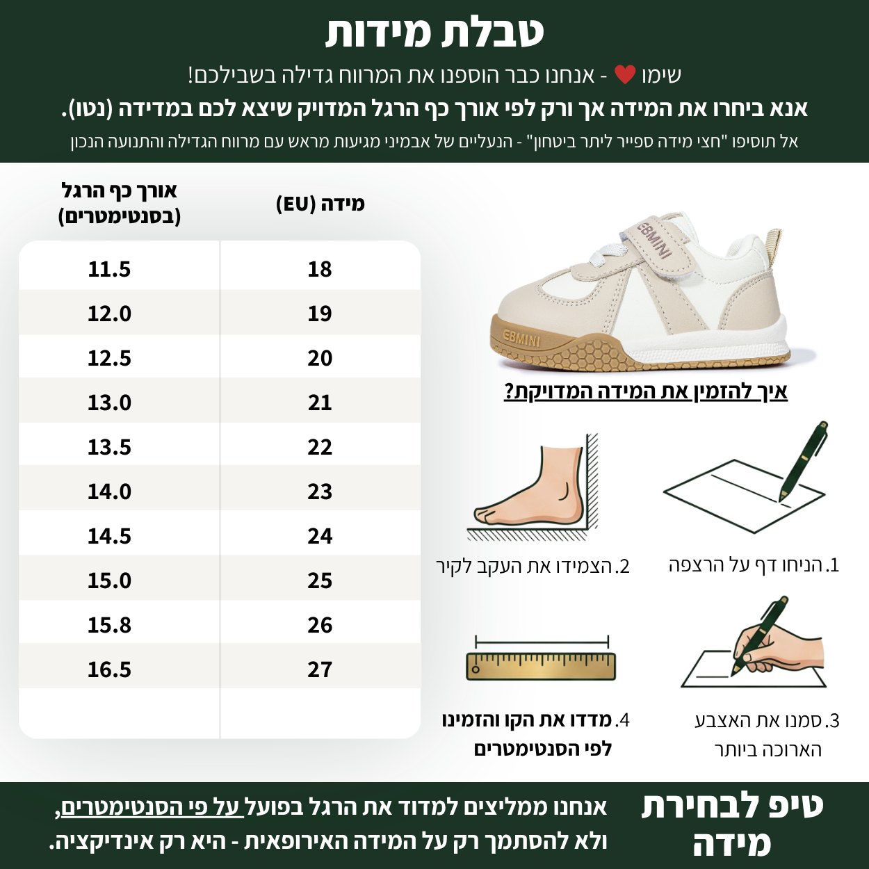 שחר - נעלי סניקרס צעד ראשון ושני לבנים ובנות רחבות גמישות | אֵבְּמִינִי ברפוט