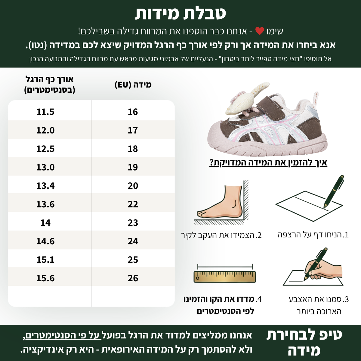 דינו - נעל צעד ראשון רכה רחבה | אֵבְּמִינִי ברפוט