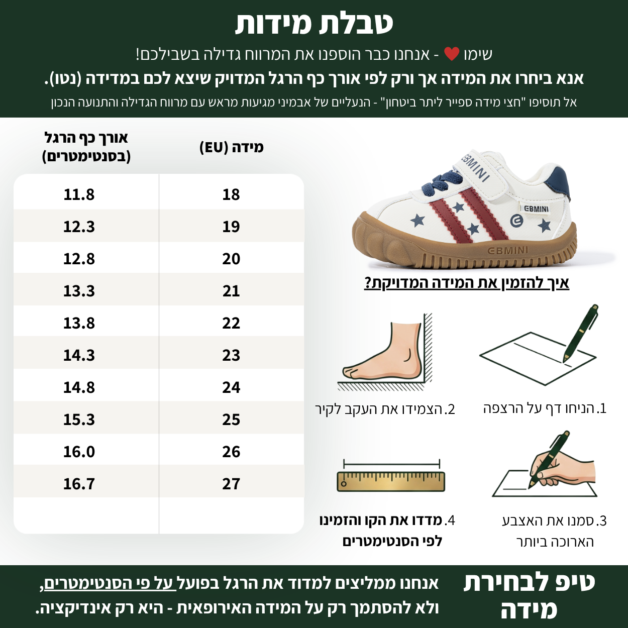 אמריקן - נעלי ספורט צעד ראשון ושני לבנים ובנות רחבות גמישות | אֵבְּמִינִי ברפוט