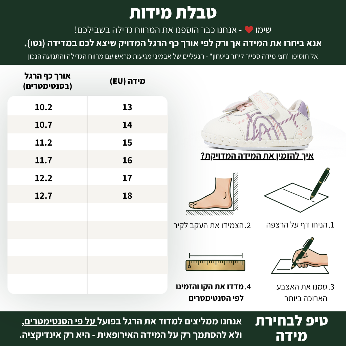 דר - נעלי ברפוט טרום הליכה וצעד ראשון לילדים רחבות מקדימה וגמישות | אֵבְּמִינִי ברפוט