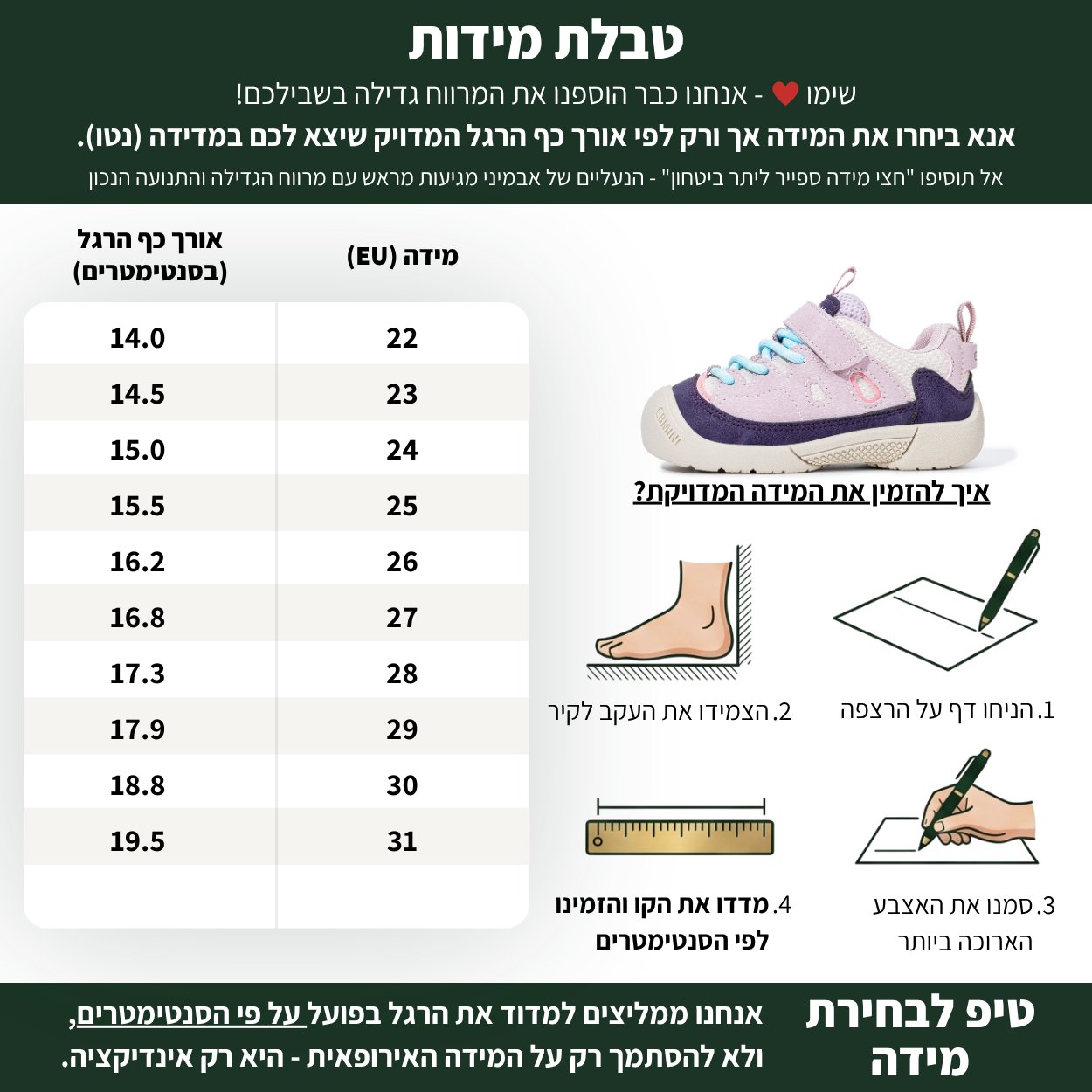 ים - נעלי ספורט ברפוט לבנים ובנות צעד ראשון ושני רחבות גמישות | אֵבְּמִינִי ברפוט