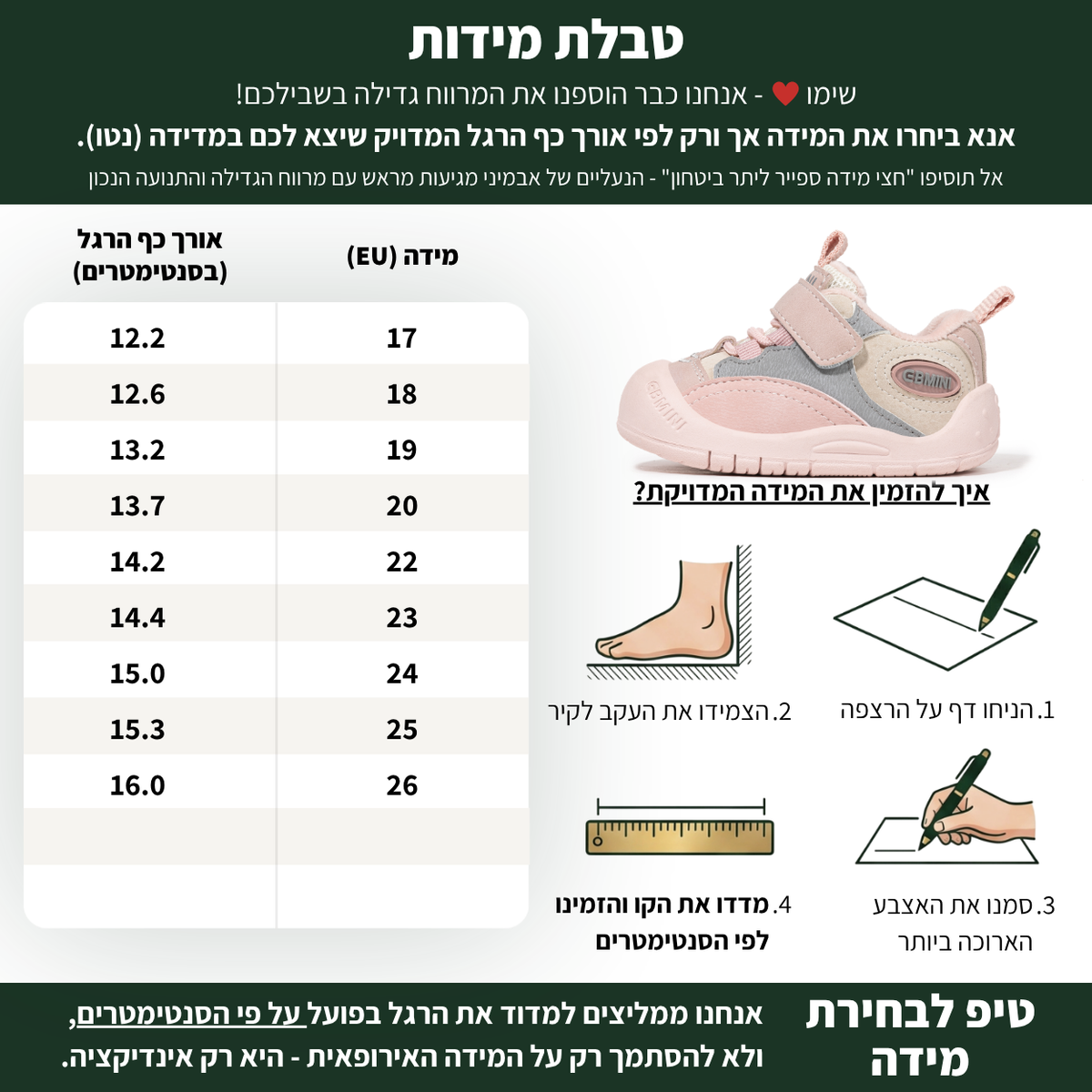 שובל - נעלי ספורט לילדים צעד ראשון ושני בנים בנות רחבות גמישות | אֵבְּמִינִי ברפוט