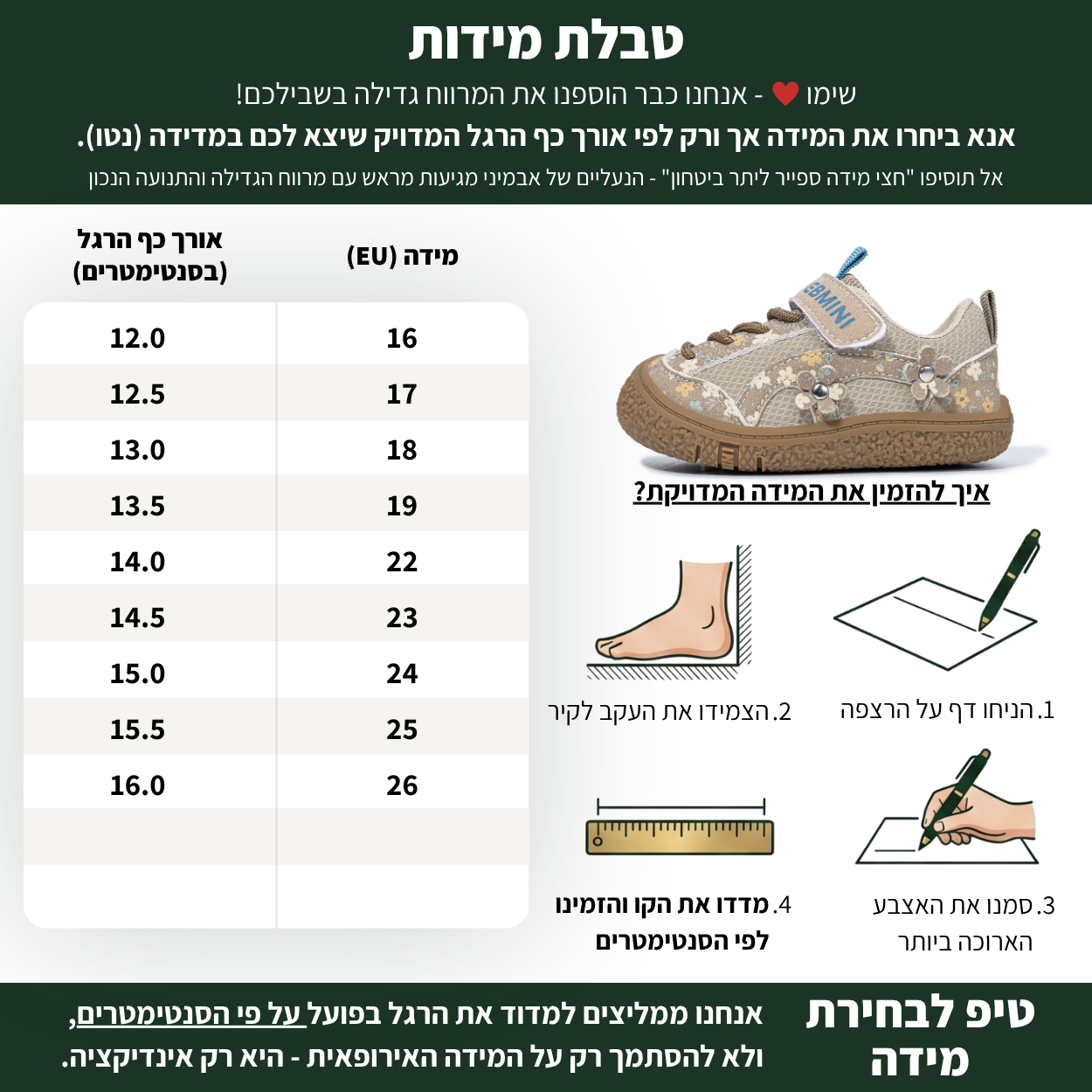 זיווה - נעלי ספורט לבנות צעד ראשון ושני רחבות גמישות | אֵבְּמִינִי ברפוט