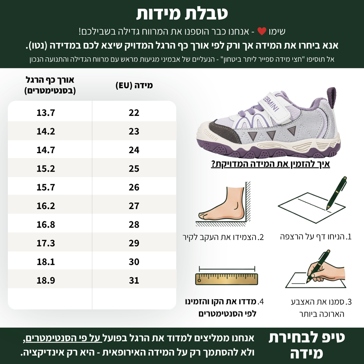 אליוט - נעלי ספורט חורף לילדים בנים ובנות רחבות גמישות | אֵבְּמִינִי ברפוט