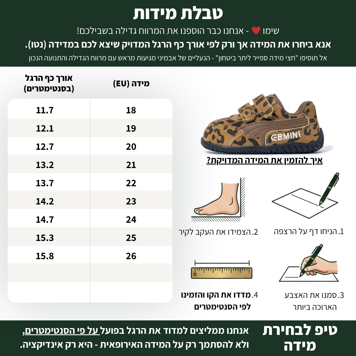 פלג - נעלי ספורט סניקרס צעד ראשון ושני לבנים ובנות רחבות גמישות | אֵבְּמִינִי ברפוט