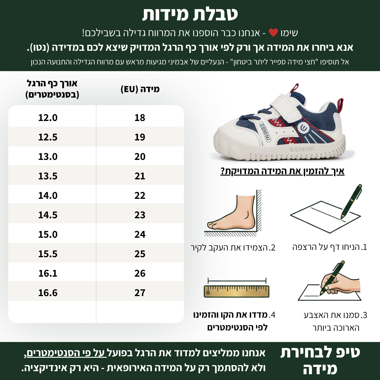 רן - נעלי ספורט צעד ראשון ושני לבנים בנות רחבות גמישות | אֵבְּמִינִי ברפוט