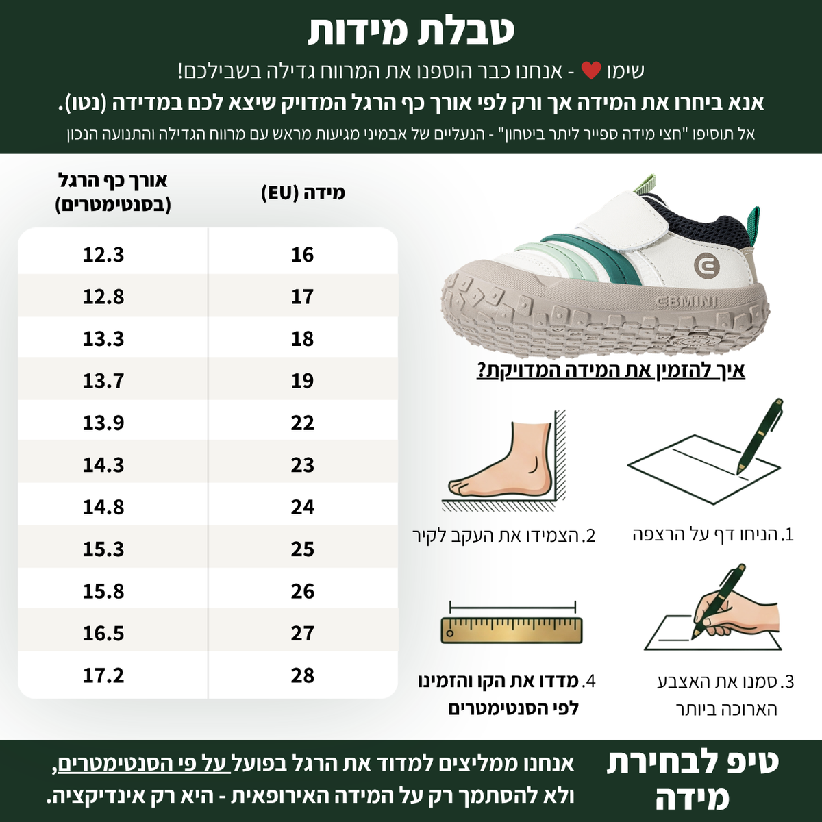 אדי - נעלי ספורט צעד ראשון ושני לילדים בנים ובנות רחבות גמישות | אֵבְּמִינִי ברפוט