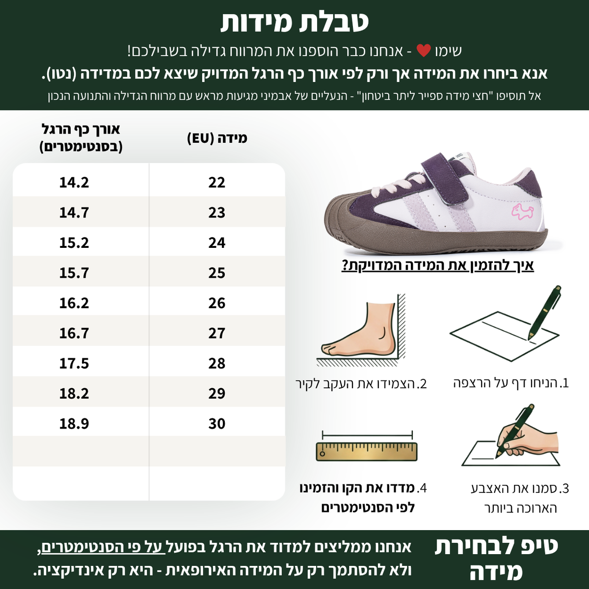 עדי - נעלי סניקרס לילדים בנים ובנות צעד ראשון ושני רחבות וגמישות | אֵבְּמִינִי ברפוט