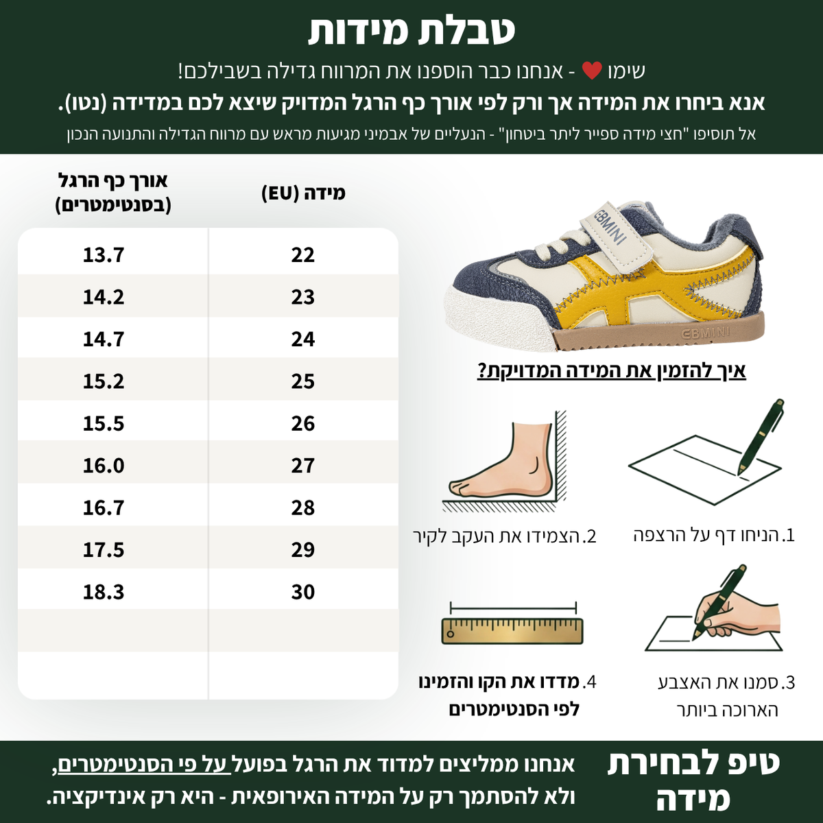 מוקה - נעלי ספורט חורף לילדים בנים בנות רחבות גמישות | אֵבְּמִינִי ברפוט