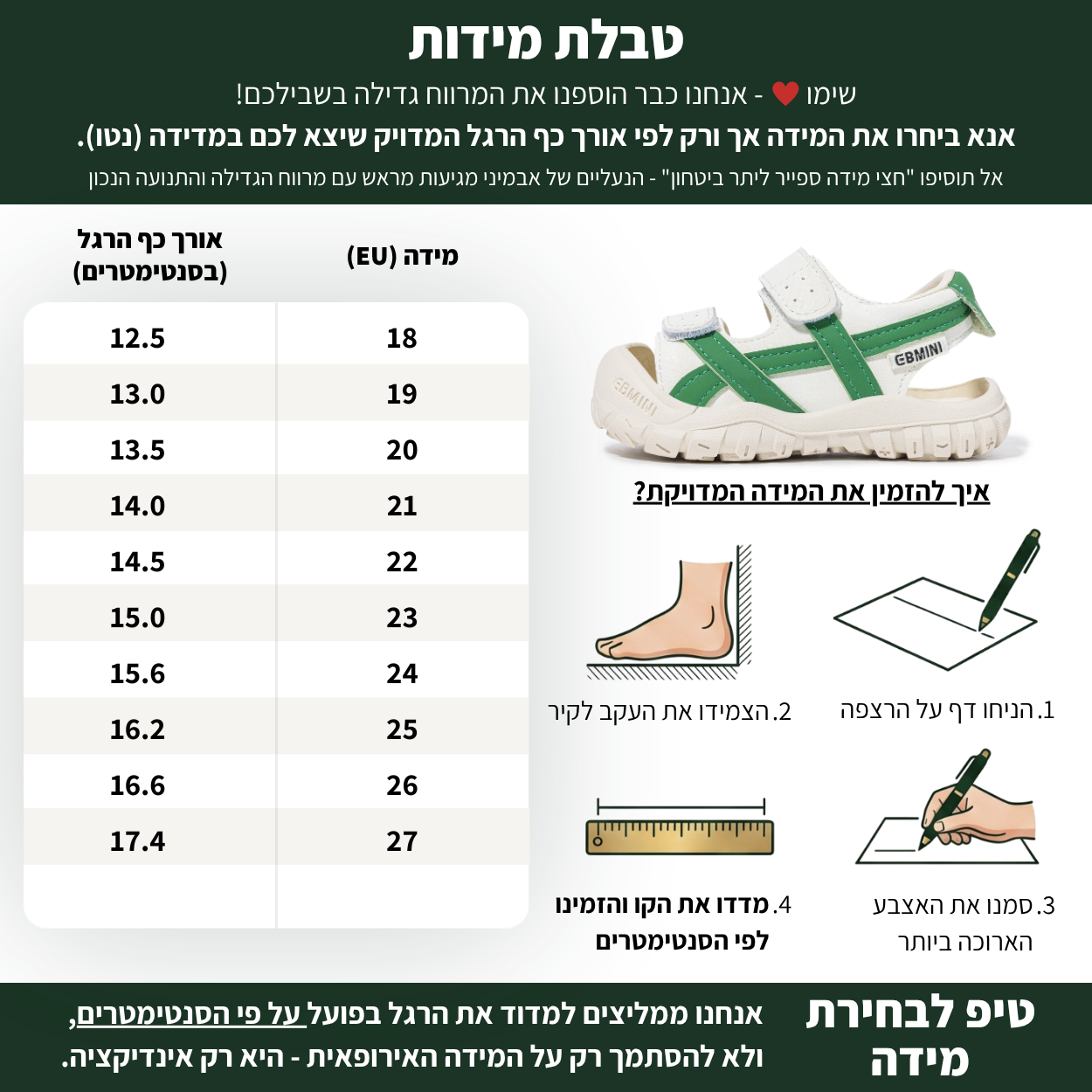בוסט - סנדלים לילד לילדה עם הגנת אצבעות | אֵבְּמִינִי ברפוט