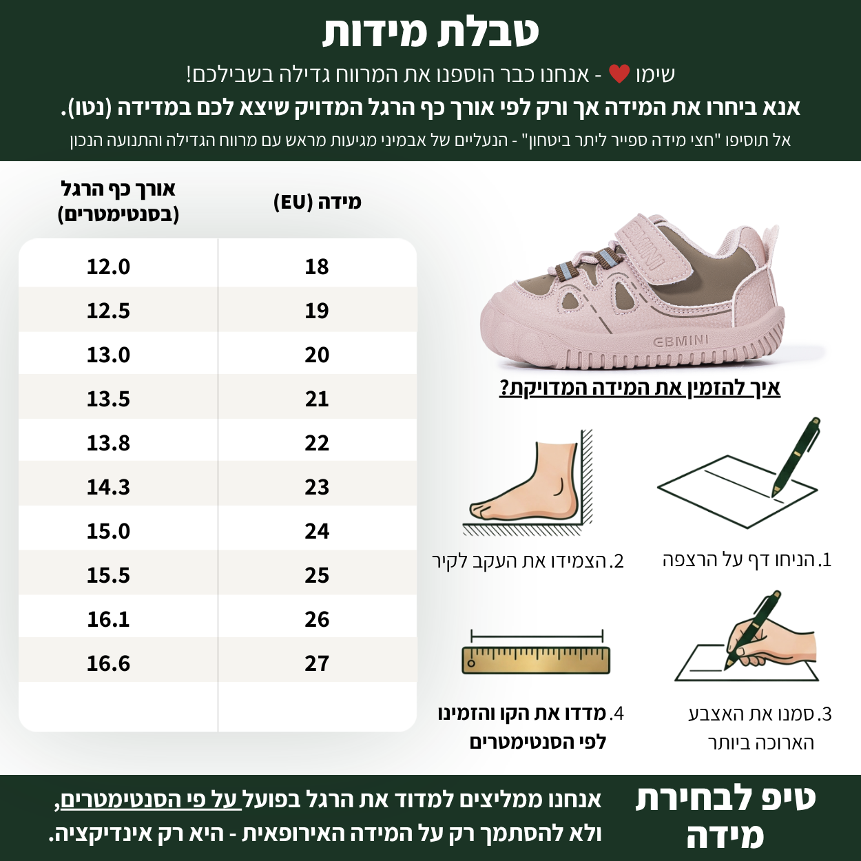 יהלי - נעלי ספורט לילדים צעד ראשון ושני בנים ובנות רחבות גמישות | אֵבְּמִינִי ברפוט