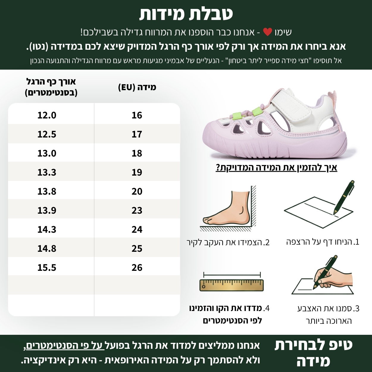 רוקי - סנדלים ברפוט צעד ראשון ושני לילדים בנים בנות גמישים רחבים | אֵבְּמִינִי ברפוט