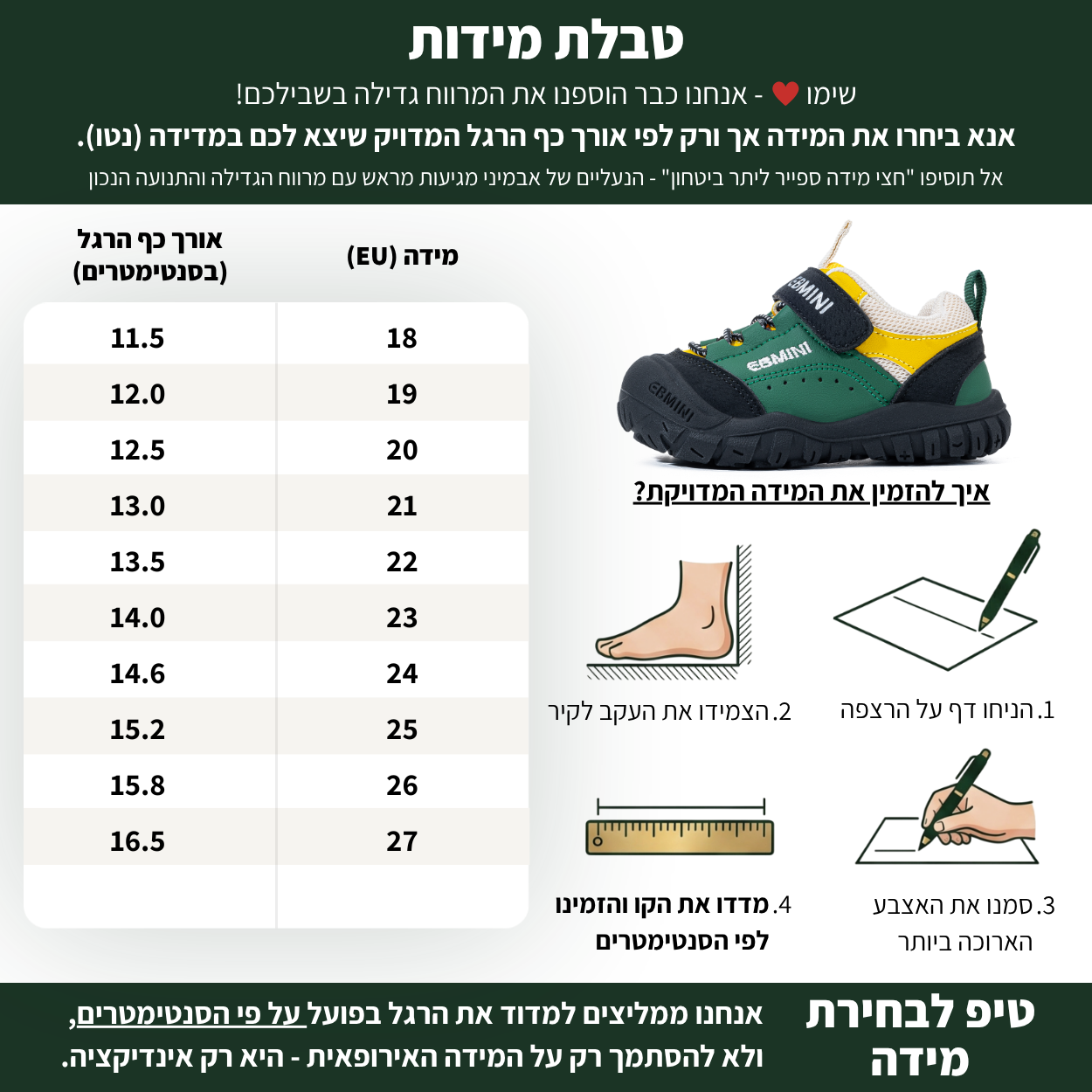 גל - נעלי ספורט לילדים צעד ראשון ושני בנים ובנות רחבות גמישות | אֵבְּמִינִי ברפוט