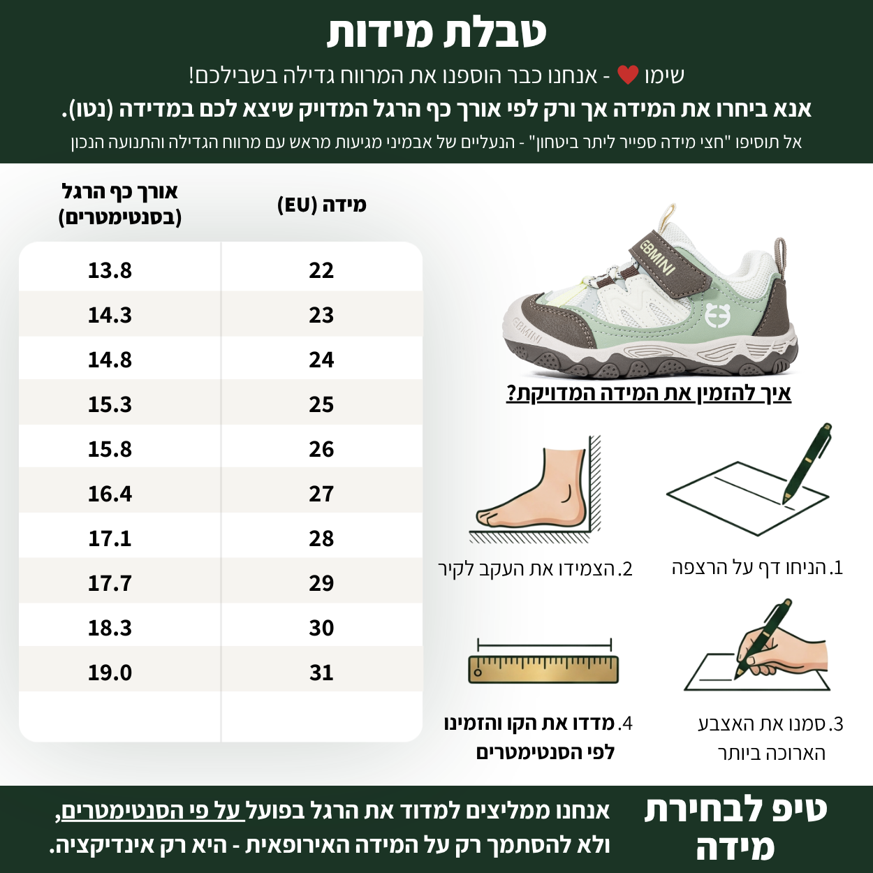מקס - נעלי ספורט לבנים ובנות צעד ראשון ושני רחבות גמישות | אֵבְּמִינִי ברפוט
